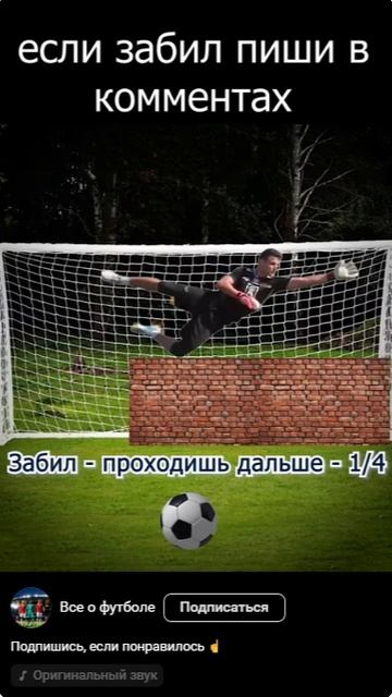 Подпишись, если понравилось ☝️