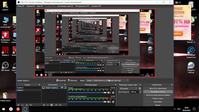 Что делать если у тебя черный экран в OBS STUDIO!Есть решение!