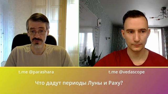 Раху + Луна - как проявляется соединение @джйотиш @астрология