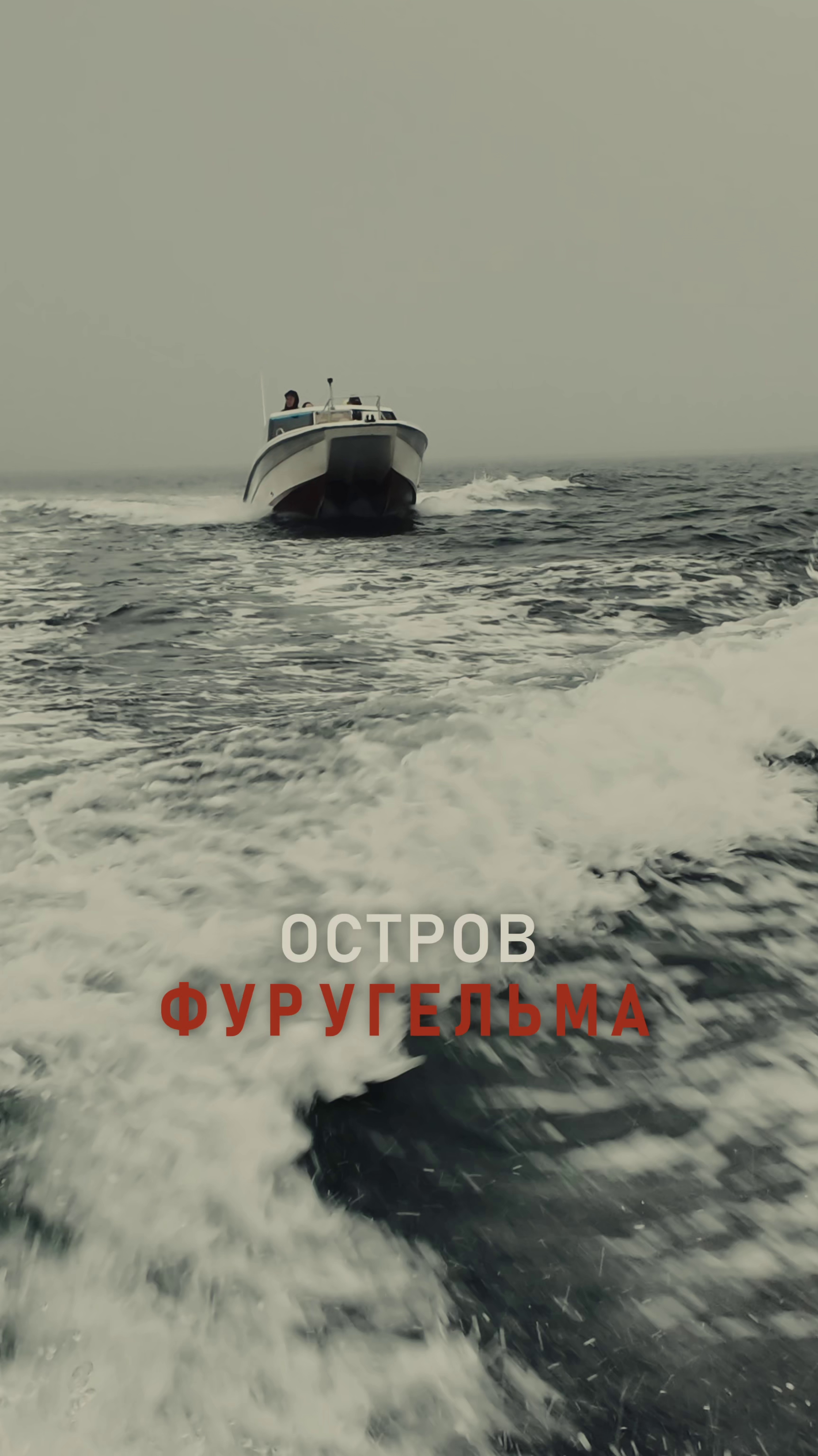 Остров Фуругельма