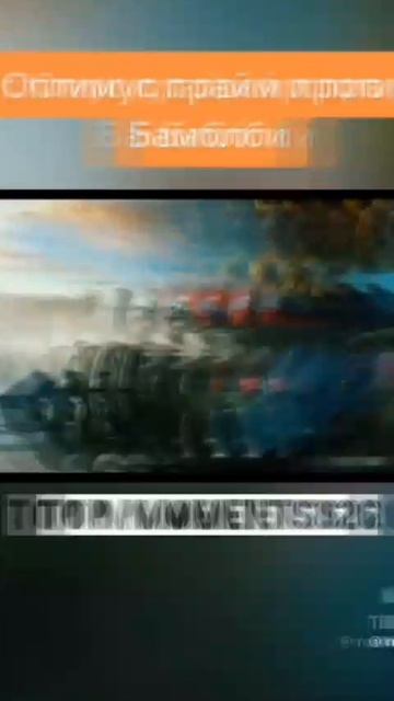 трансформеры после пьянки