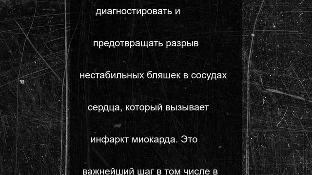 ИИ помогает кузбасским ученым-кардиологам спасать жизни