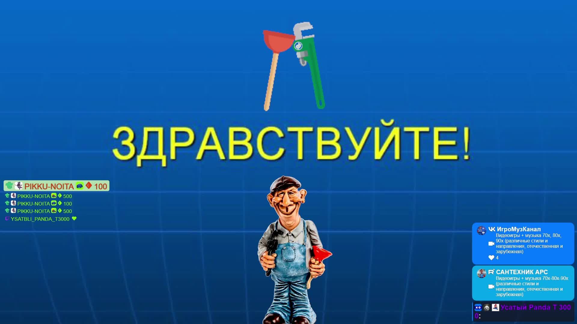 Видеоигры + музыка 70х-80х-90х (различные стили и направления, отечественная и зарубежная)
