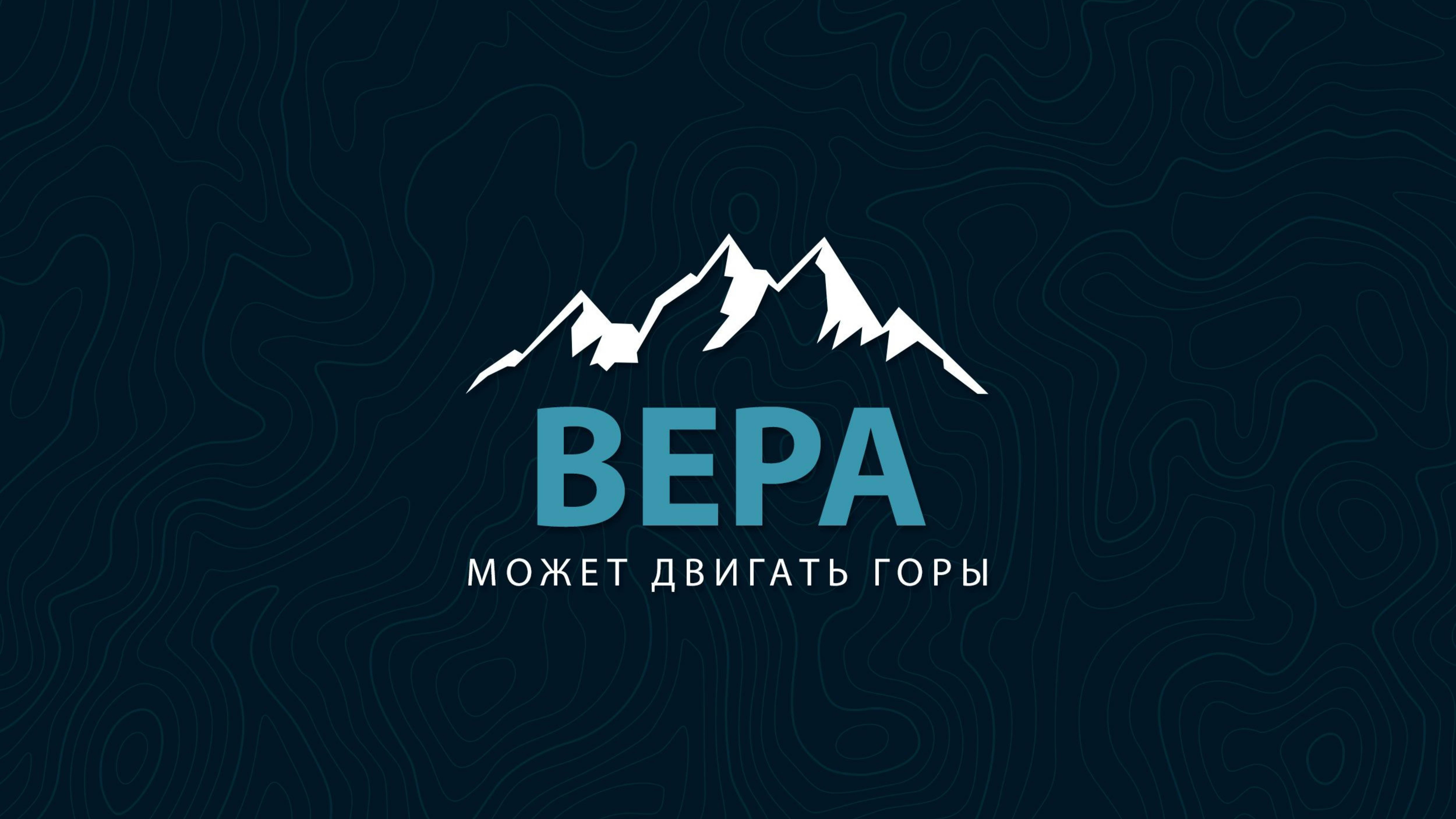 ЦЕЛЬ ЖИЗНИ ИИСУСА ХРИСТА.