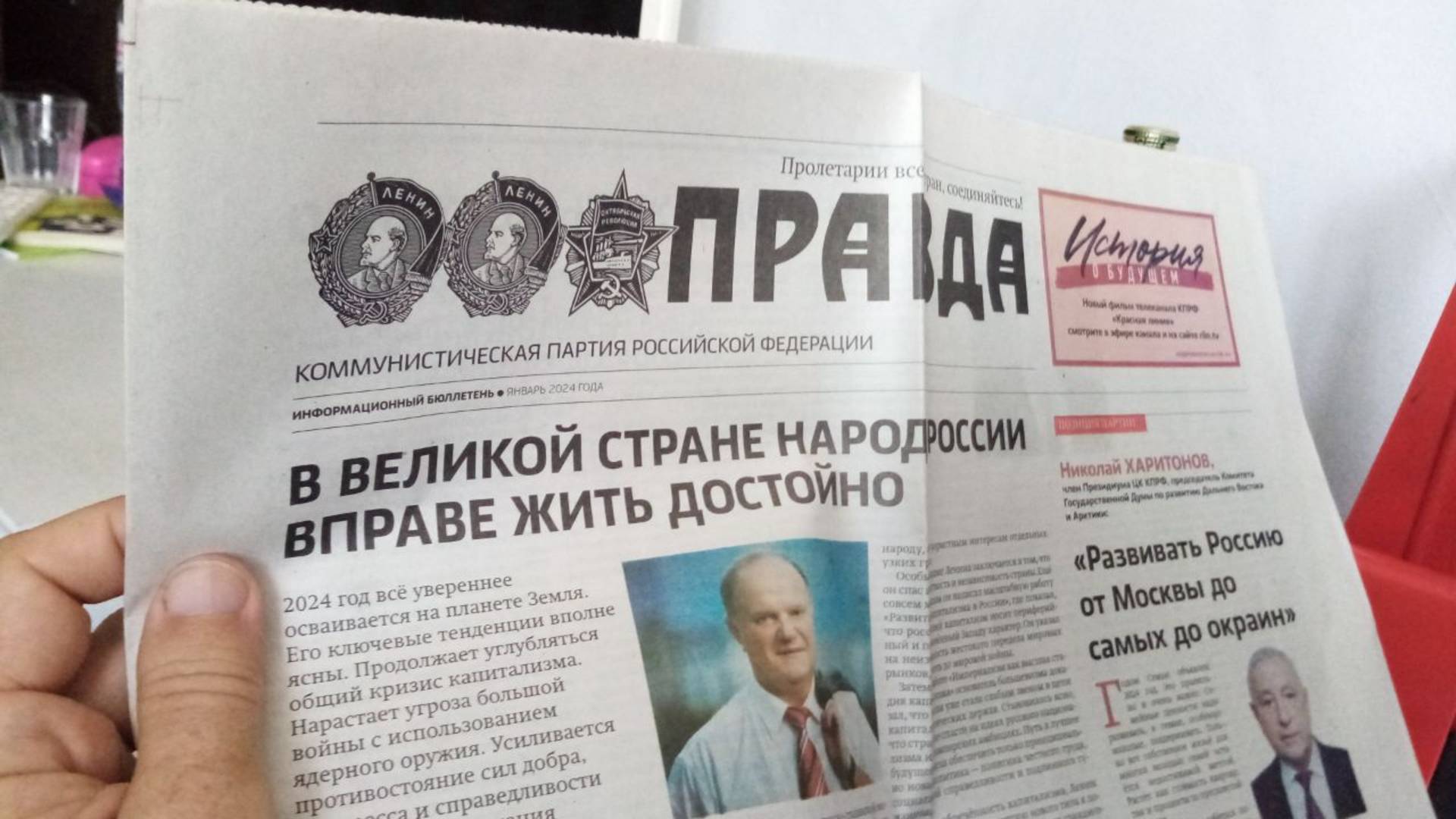 A Newspaper Arrives