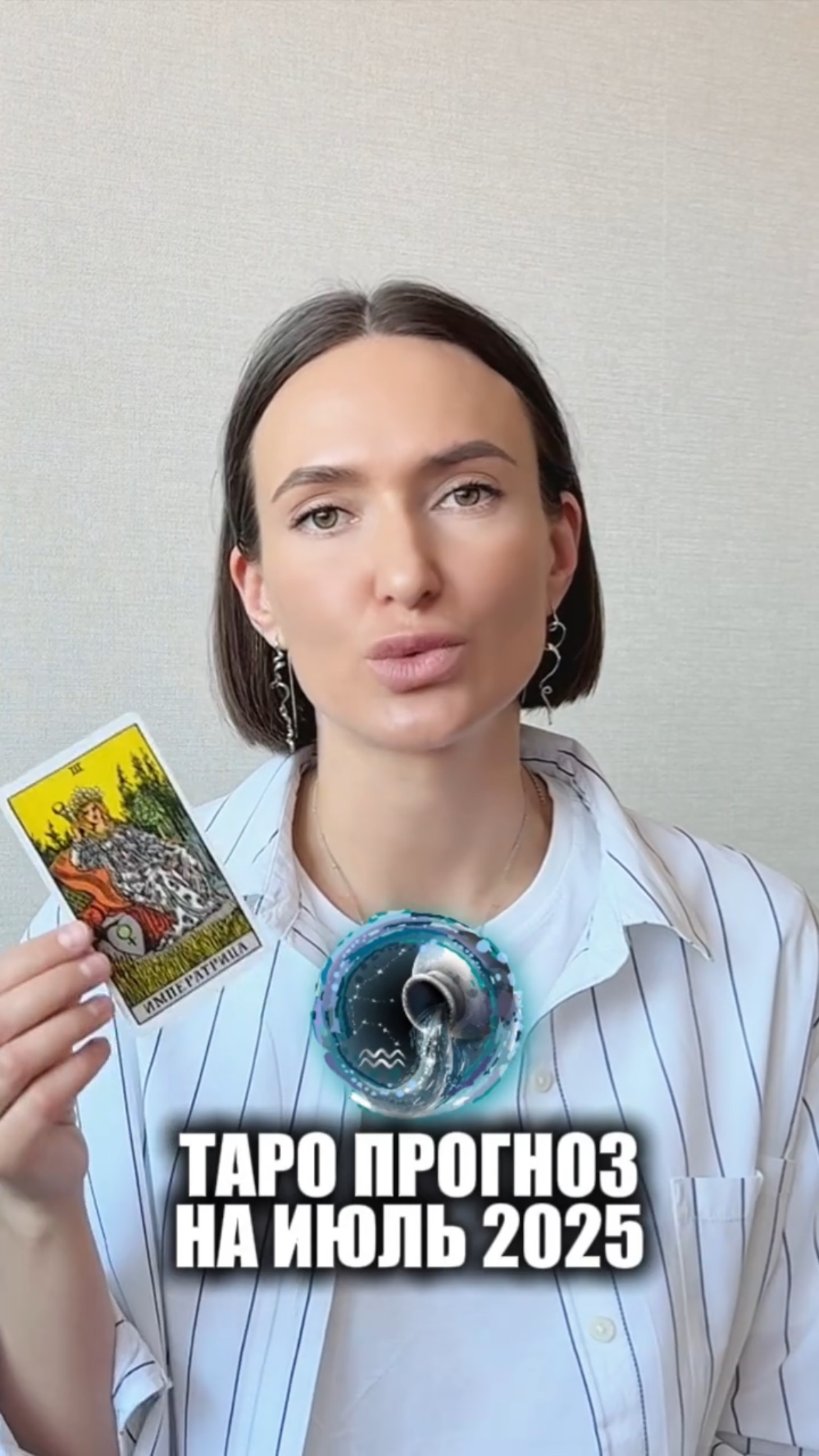 ВОДОЛЕЙ ♒️- Таро прогноз на Июль 2025 года. ОФОРМЛЕНИЕ ВАЖНЫХ ДОКУМЕНТОВ. ИЗОБИЛИЕ