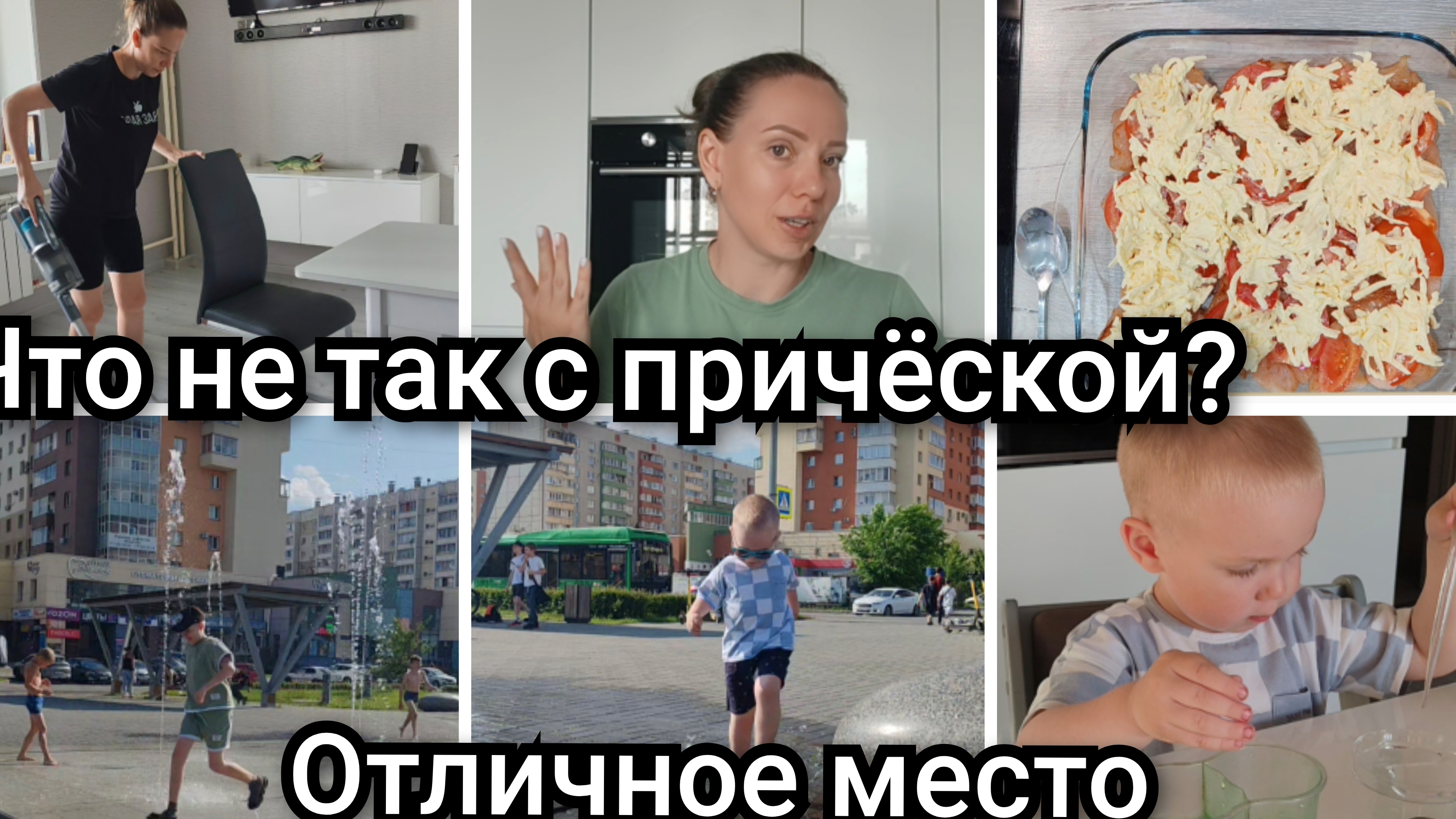 ВЛОГ:Уборка перед выходными🧴🧼/Вкусный ужин🥗🍝/Здорово погуляли⛲🛝