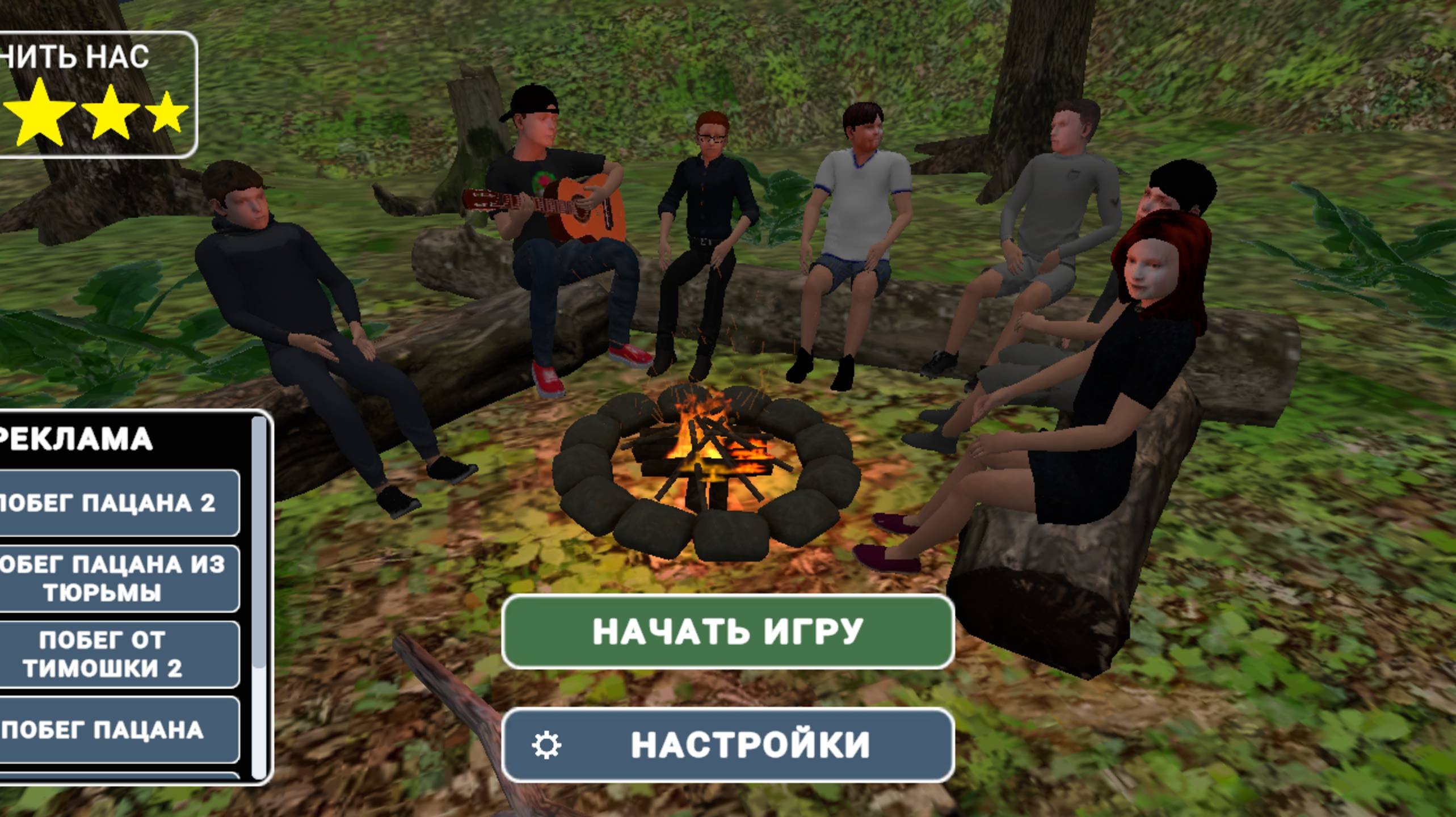 Прохождение Schoolboy 3 Летний лагерь: концовка 27
