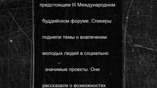 В Калмыкии подвели итоги работы «Движения первых»