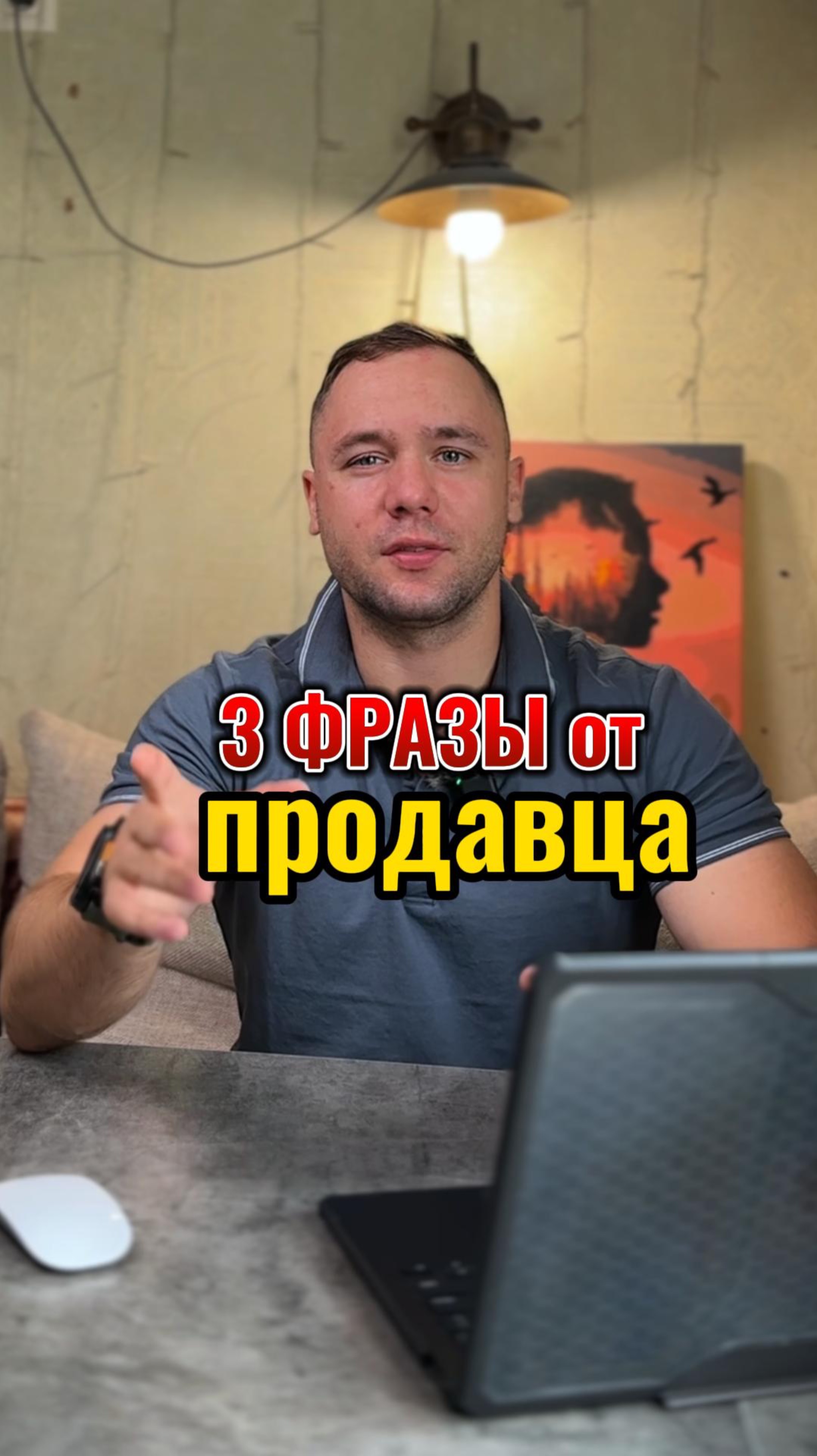 Три фразы продавца квартиры, после которых нужно сразу уходить.