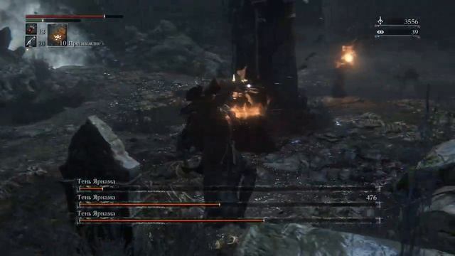 Bloodborne: Тени Ярнам;)