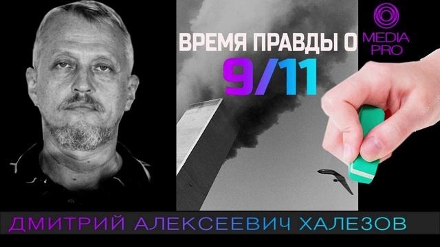 ➈➀➀  Дмитрий Алексеевич Халезов ▷ все о НЕ войне на Украине   ЧАСТЬ    •   (3)_0009