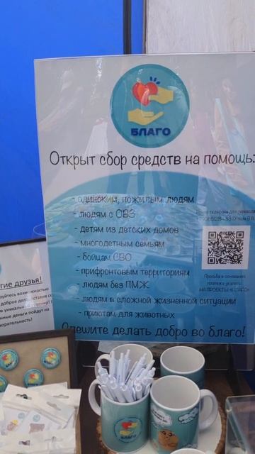 День "Благо" парк им.Степанова