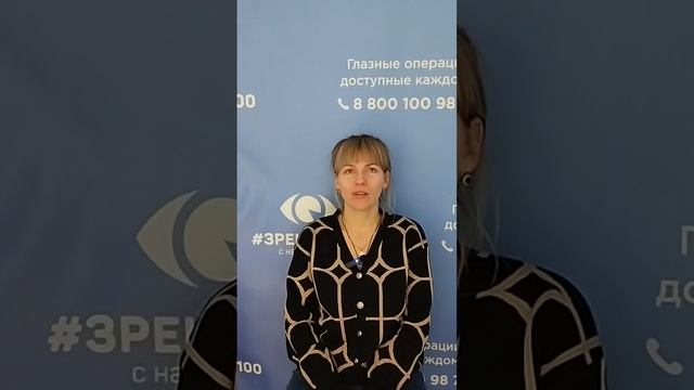Отзыв после лазерной коррекции зрения в клинике "Зрение 2100", 88001009876
