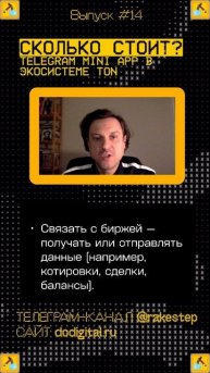 СКОЛЬКО СТОИТ: разработать Telegram Mini App с TON Wallet и смарт-контрактами