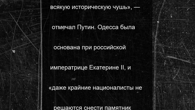 Мэр Одессы на русском языке заявил, что Одесса «не русский город»