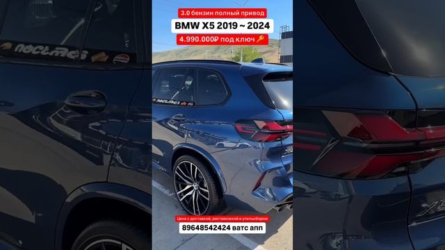 BMW X5 доступна каждому? Реальная цена под🔑 Авто из Грузии! #автоизгрузии #автоизсша #обзор