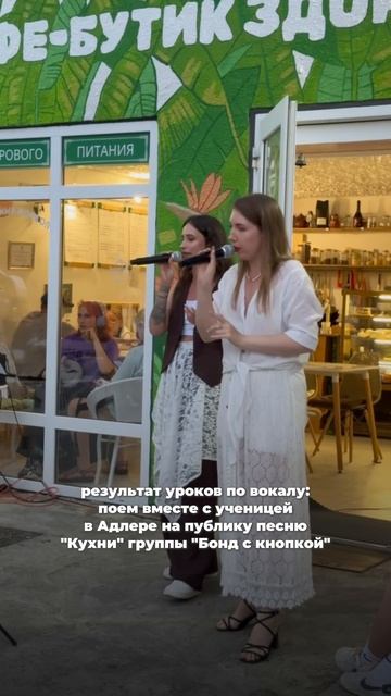 Поем вместе с ученицей