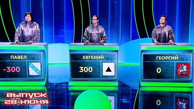 Своя игра 28.06.2025
Мы продолжаем третий отборочный этап, и сегодня за игровыми столами — участники