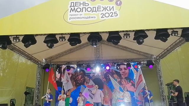 Открытие Краевого Дня молодёжи 2025