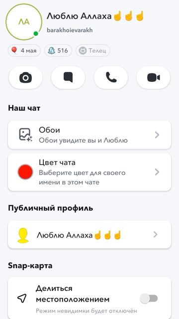 ребята не принимайте заявки в друзья она машинница давайте попробуем всё удалить её аккаунт