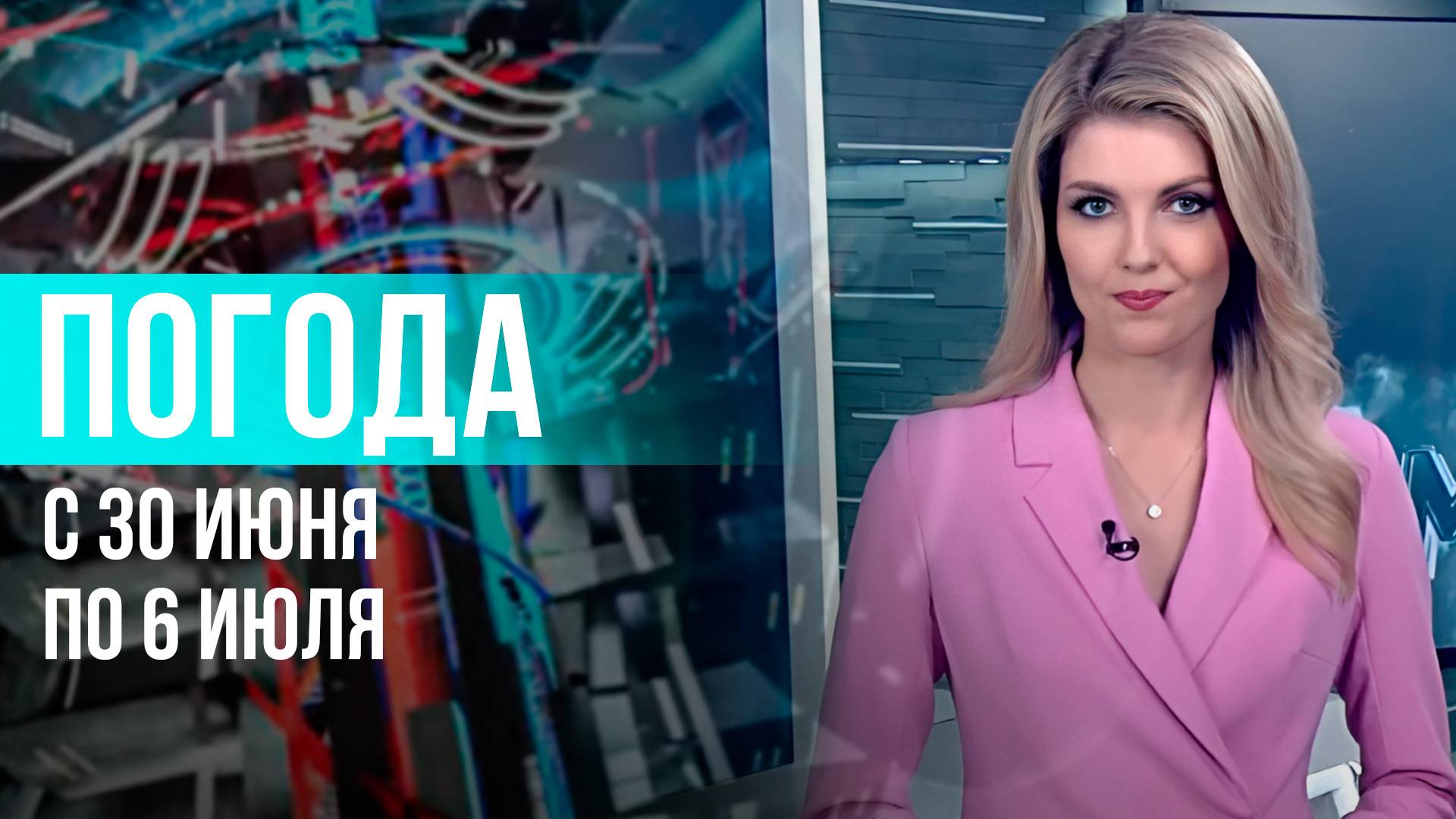 Погода на неделю 30 июня – 6 июля 2025. Прогноз погоды. Беларусь | Метеогид