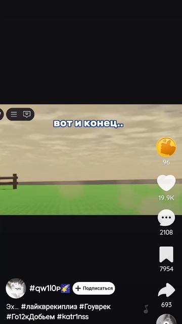ЭТО КОНЕЦ