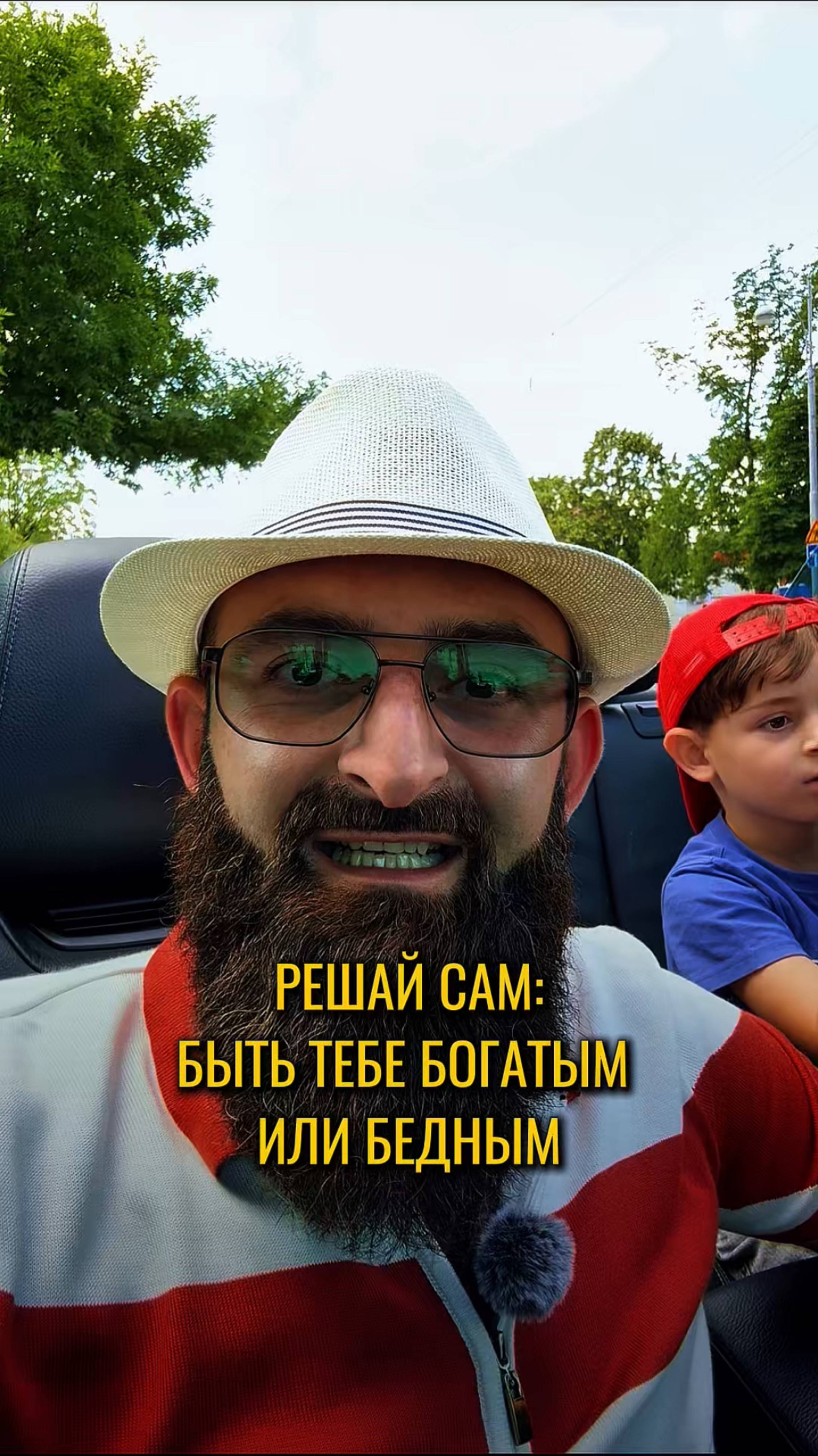 Решай сам: быть тебе богатым или бедным!