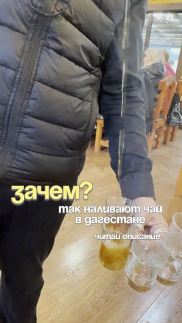В Дагестане пьют чай с «пах-пахом»