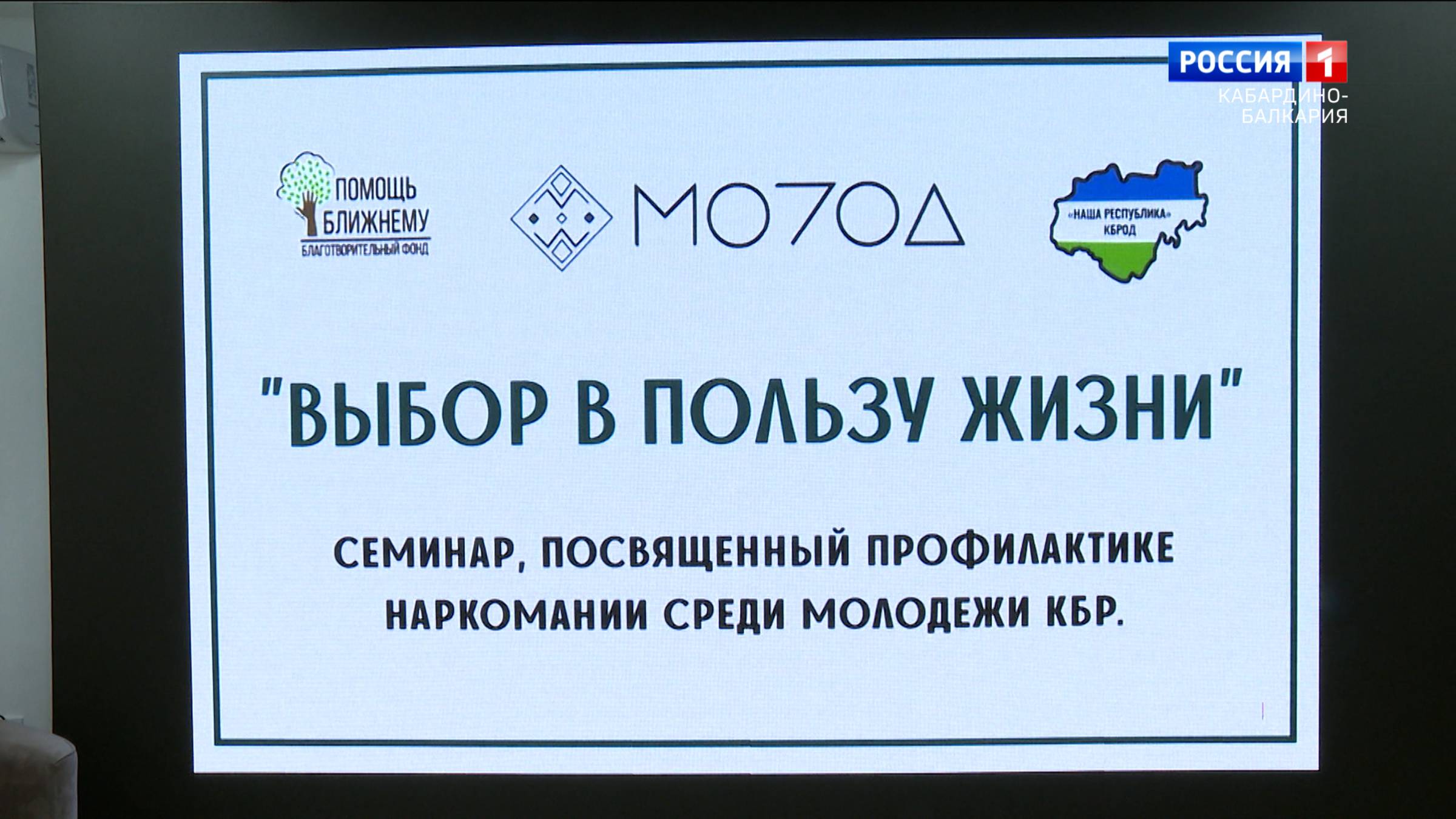 В Нальчике прошла спортивно-интеллектуальная акция «Тропою здоровья»