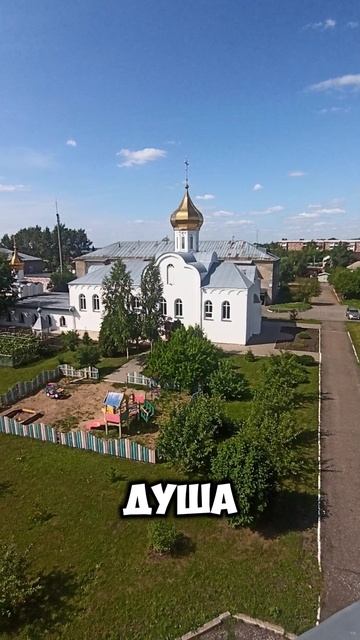Место для души
