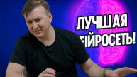 Лучшая нейросеть в смартфоне! Как выбрать?
