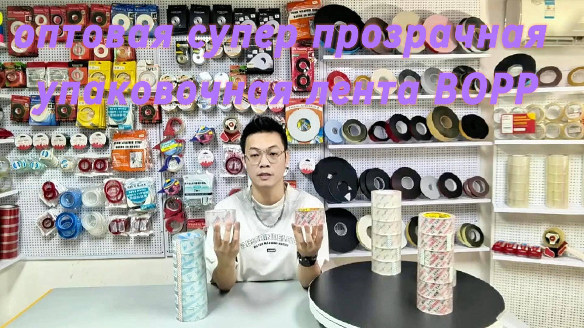 Поставщики супер-прозрачной упаковочной пленки,Поставщики супер-прозрачной упаковочной ленты