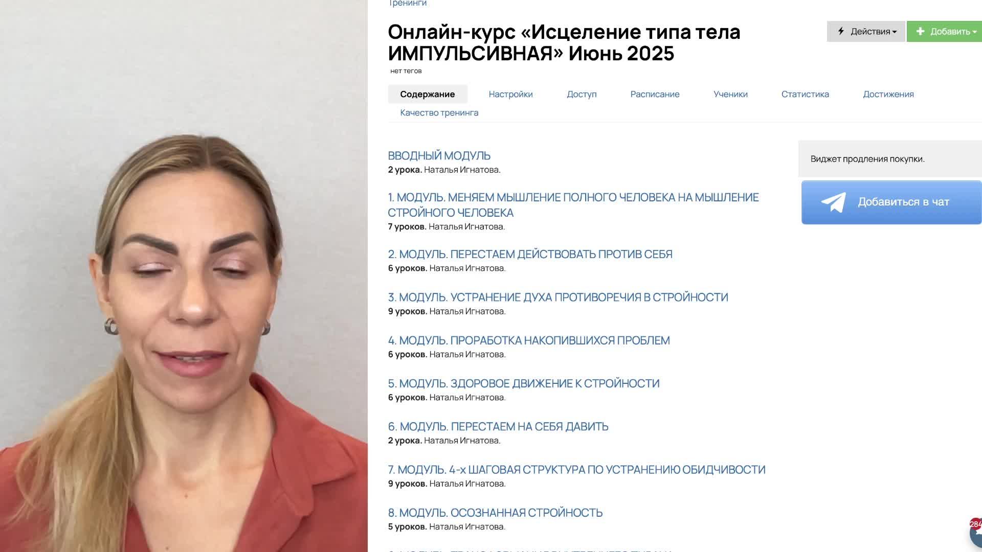Открытый урок с Натальей Игнатовой "Секрет стройности: 3 шага, которые изменят вашу жизнь и фигуру"