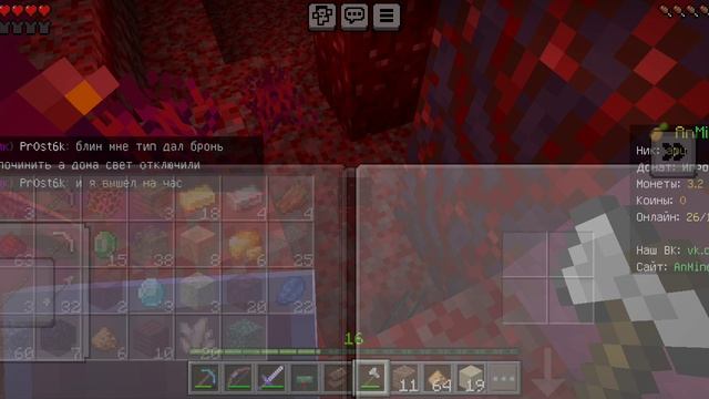 играю в майнкрафт на сервере онмайн