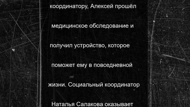 Ветерану СВО из Псковской области вручили устройство для ориентации в пространстве