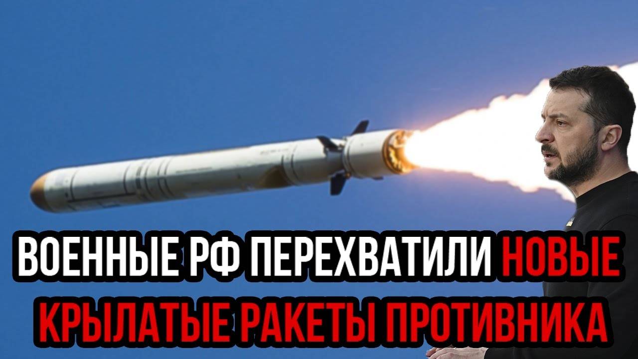 Этой ночью! Военные РФ перехватили новые крылатые ракеты противника. Все подробности!