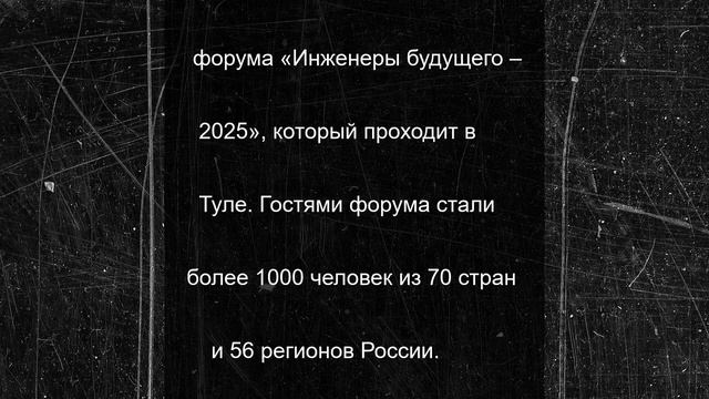 Молодые работники концерна «Тракторные заводы» поздравляют молодежь Чувашии с праздником