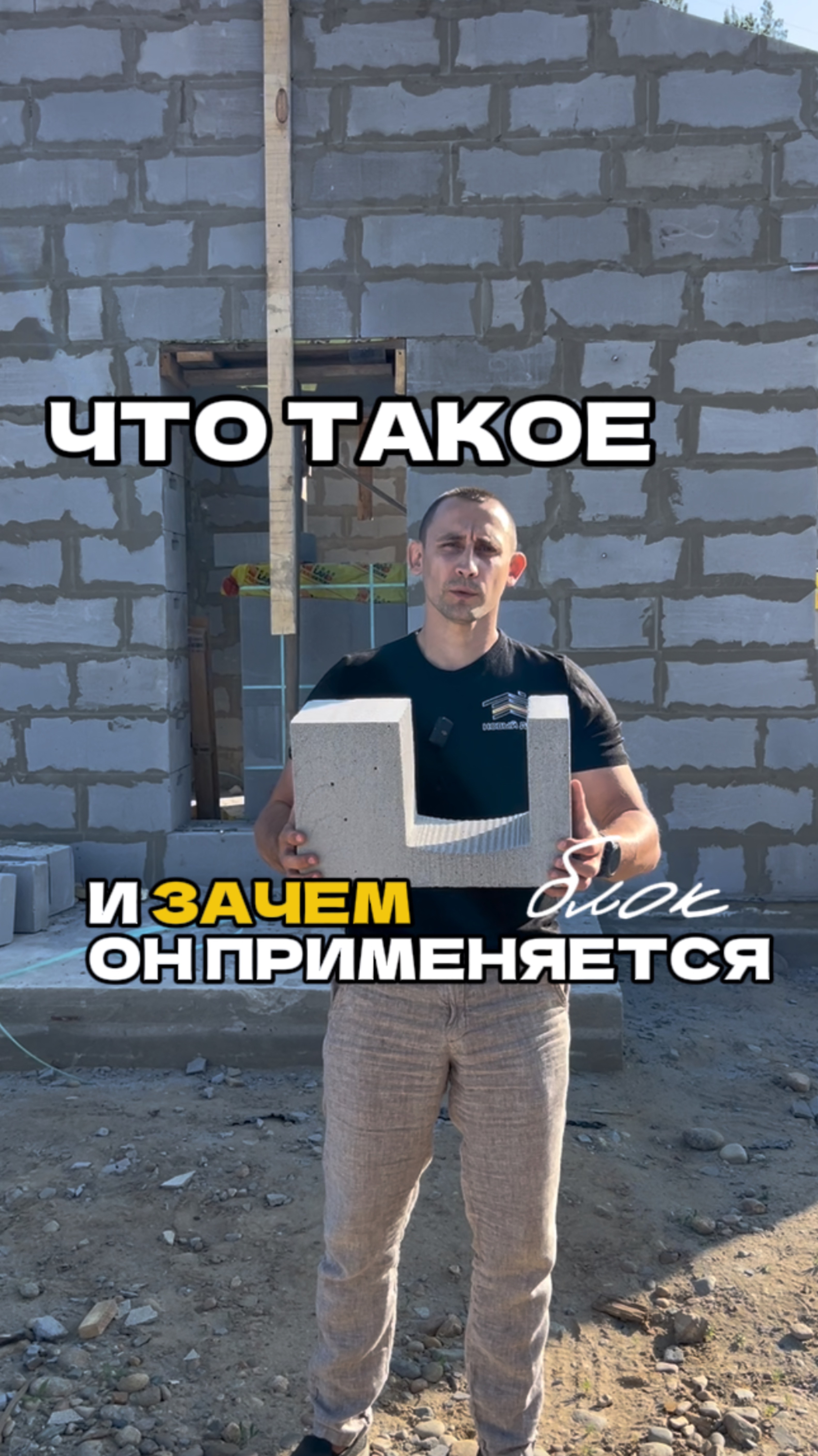 Для чего нужен U-блок?