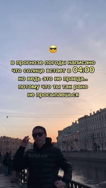Ты знаешь кому скинуть 😎 SaityLow