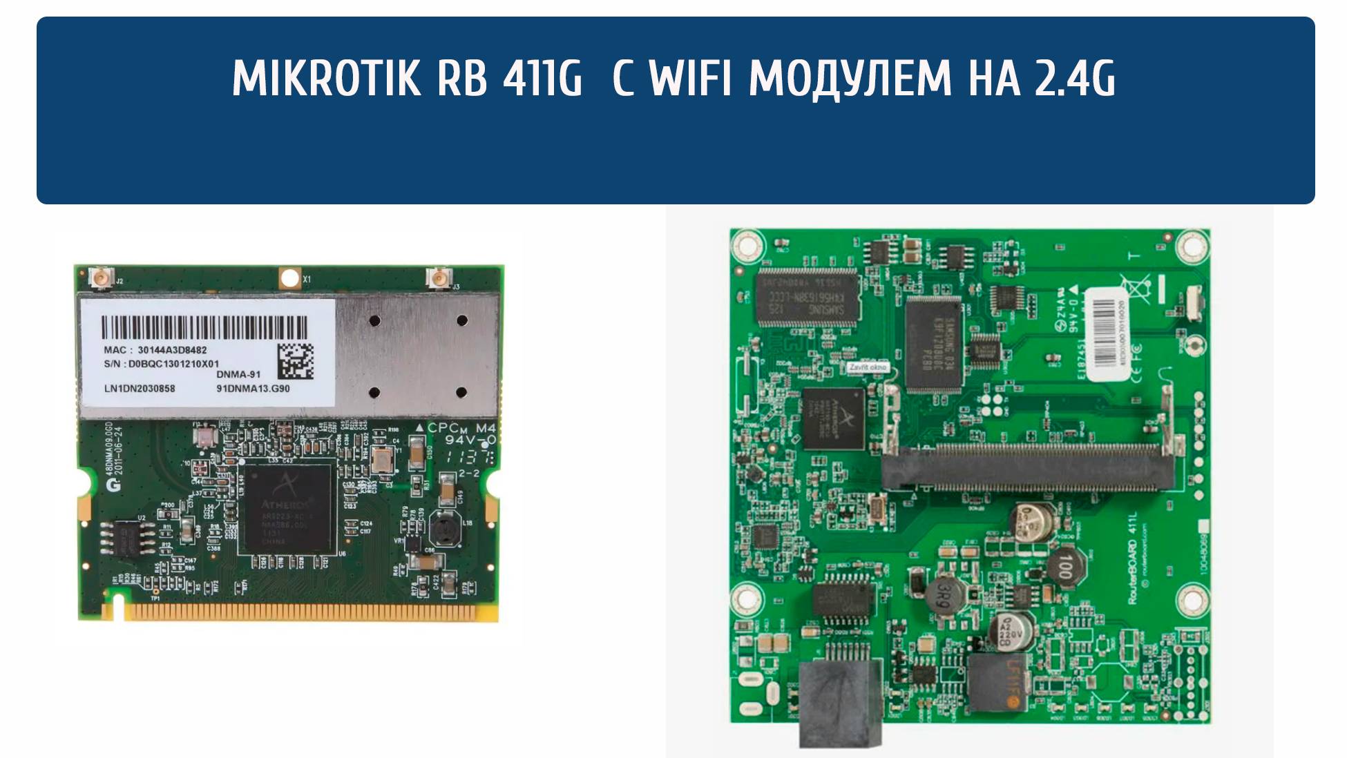 Mikrotik RB 411G с WIFI модулем + USB модем Vertel с фиксацией сектора базовой станции