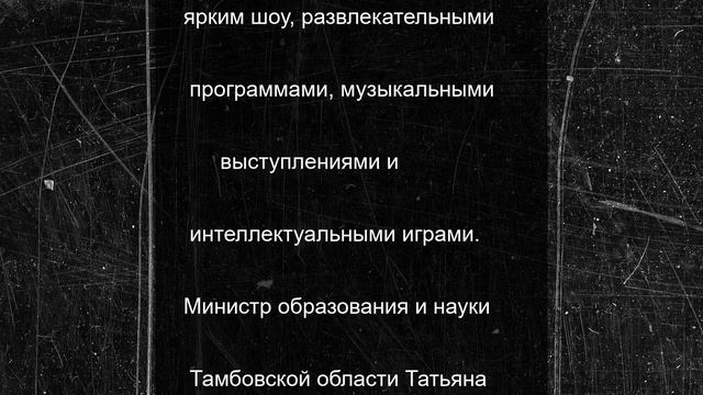 Более 600 лучших выпускников Тамбовской области встретились на Балу талантов