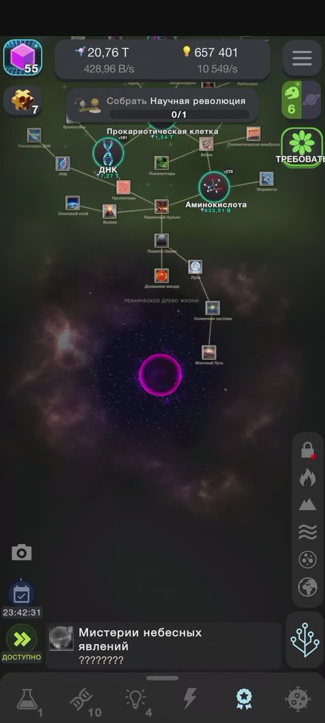 МОБИЛЬНАЯ ИГРА ЭВОЛЮЦИЯ НИКОГДА НЕ ЗАКАНЧИВАЕТСЯ CELL TO SINGULARITY EVOLUTION NEVER ENDS — ДЕНЬ 10