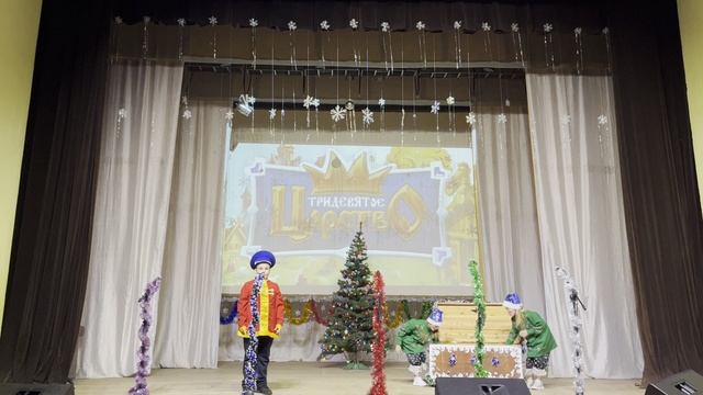 Новогодний утренник Вовка в Тридевятом царстве 2023