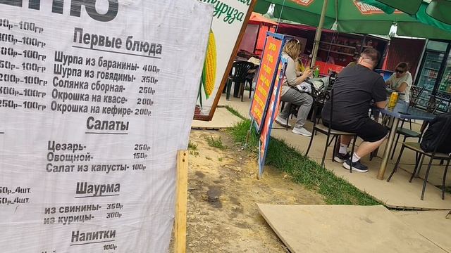 Мини кафе в селе Кондуки.