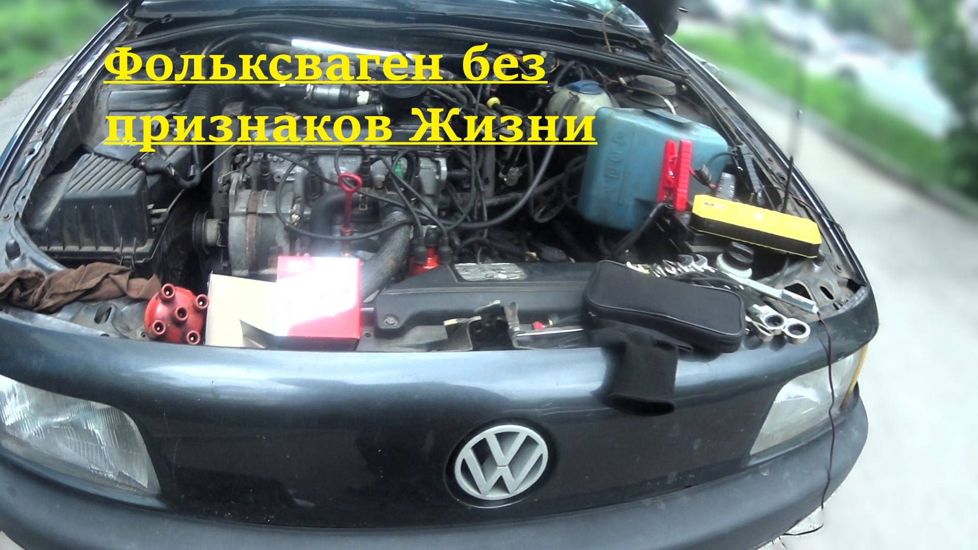 Фольцваген Пассат В3 не запускается. Насос заменили. Запуска двигателя нету.