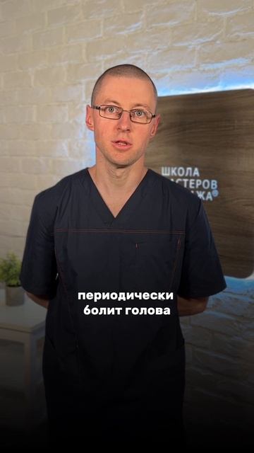 Отзыв о курсе: «Классический массаж тела"