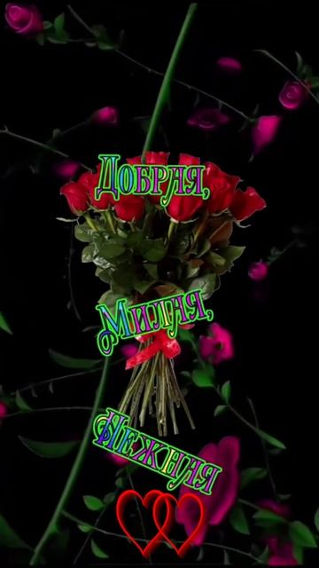 🔴 Пусть все мечты сбываються!!!💝💝👍