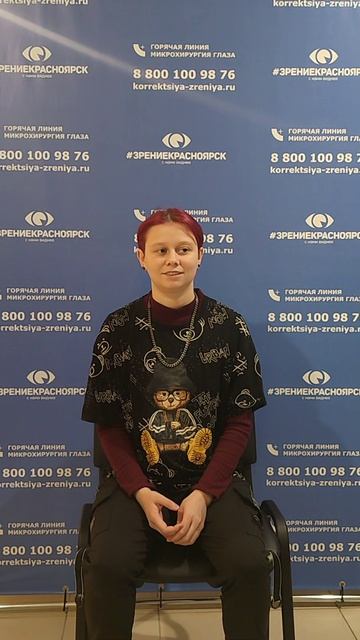Отзыв о лазерной коррекции зрения в клинике "Зрение Красноярск", 88001009876