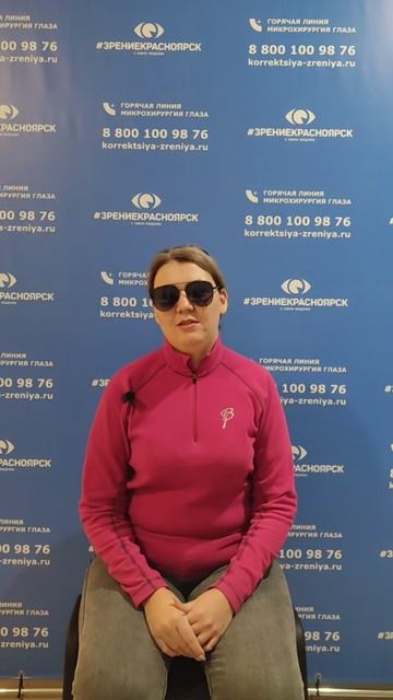 Отзыв о лазерной коррекции зрения в клинике "Зрение Красноярск", 88001009876